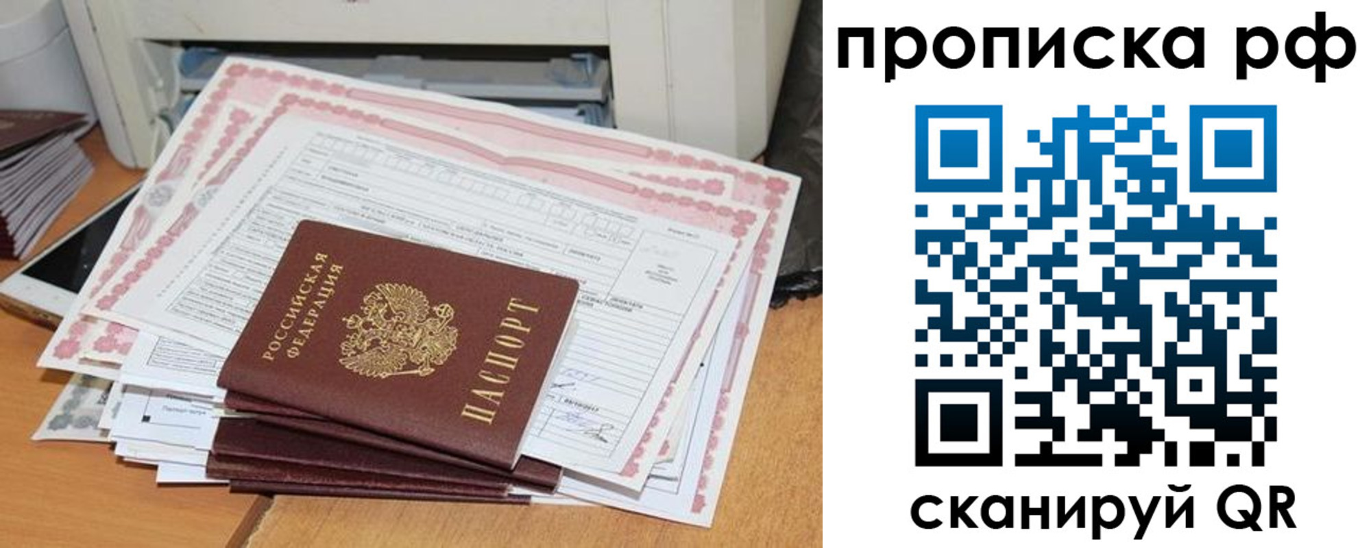 прописка гарантия в Муроме