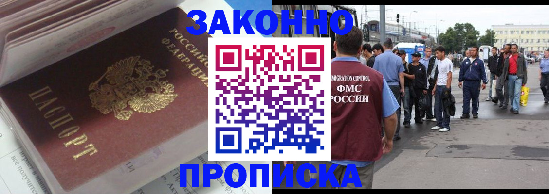 временная регистрация для школы в Муроме
