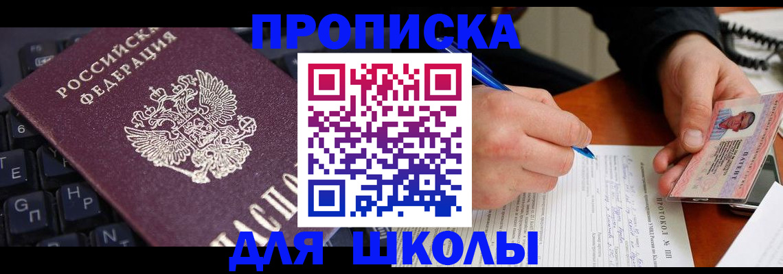 временная регистрация для всех в Муроме