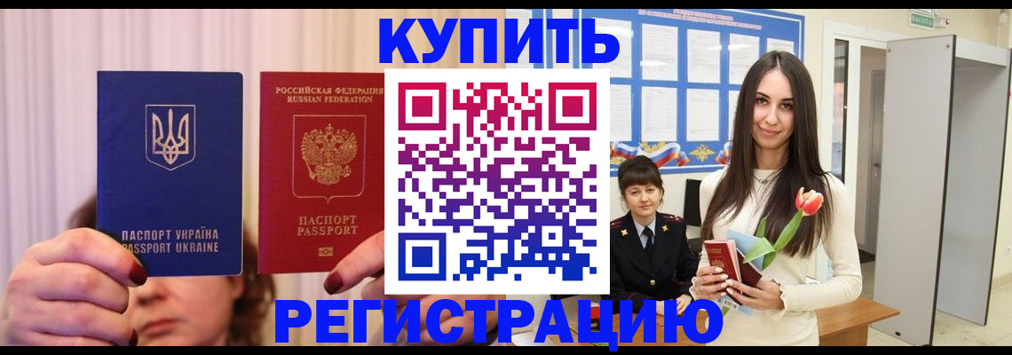 временная регистрация гарантия в Муроме