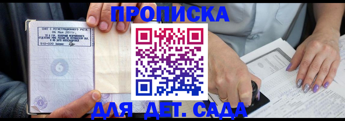 прописка иностранных граждан в Муроме