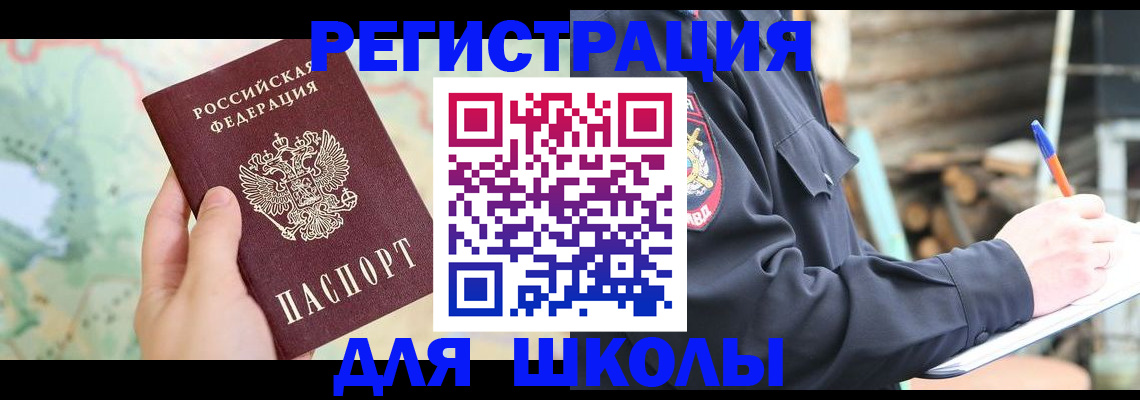 прописка законно в Муроме