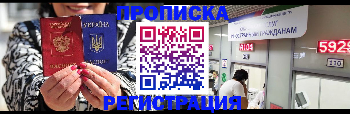 прописка 2025 в Муроме