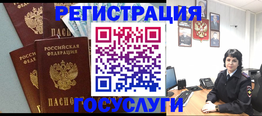 временная регистрация поиск в Муроме