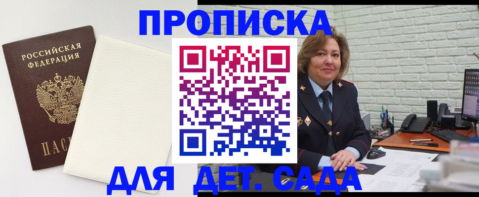 прописка в Муроме