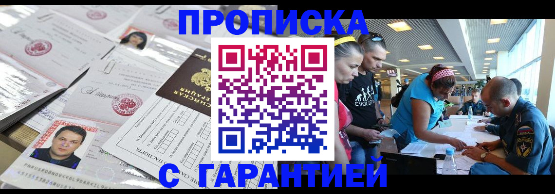 временная регистрация для всех в Муроме